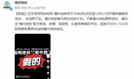 福州地铁爆料视频播放下载,揭秘地铁运营幕后