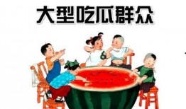 娱乐吃瓜酱的作品过年,盘点2024年春节热门吃瓜事件